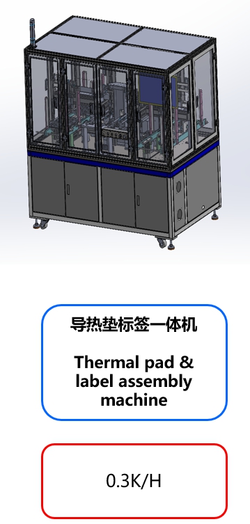 导热垫标签机详情.jpg